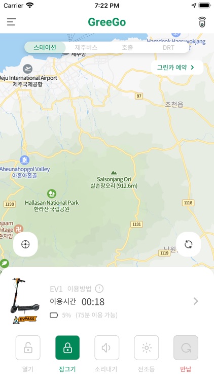 GreeGo 그리고 screenshot-6