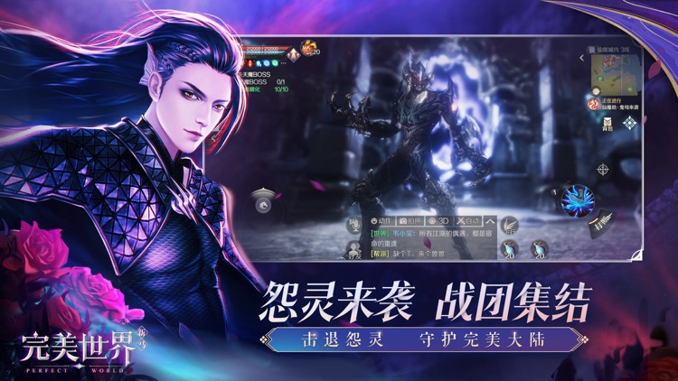 完美世界新马版-全新职业魂契 screenshot-4