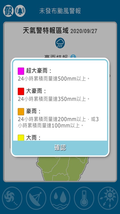 TW typhoon tracker screenshot-4