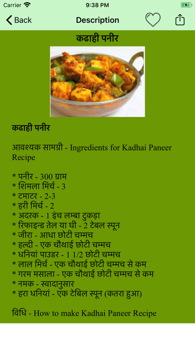 150 Paneer Recipes In Hindi screenshot 4