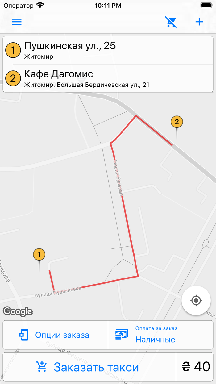 Такси-сервис Житомир