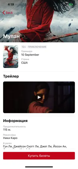 Game screenshot Кинотеатр Юбилейный г.Ухта apk