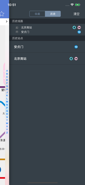 北京地铁-TouchChina(圖5)-速報App