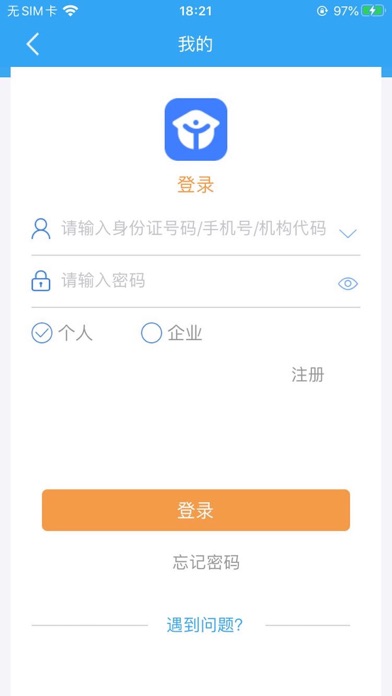 贵港公安 screenshot 4