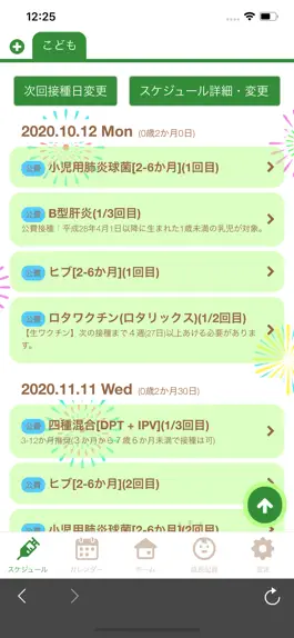 Game screenshot 糸島市母子健康手帳・子育て支援サービスアプリ　いとハピナビ apk