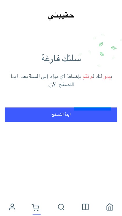 شركة الصافي