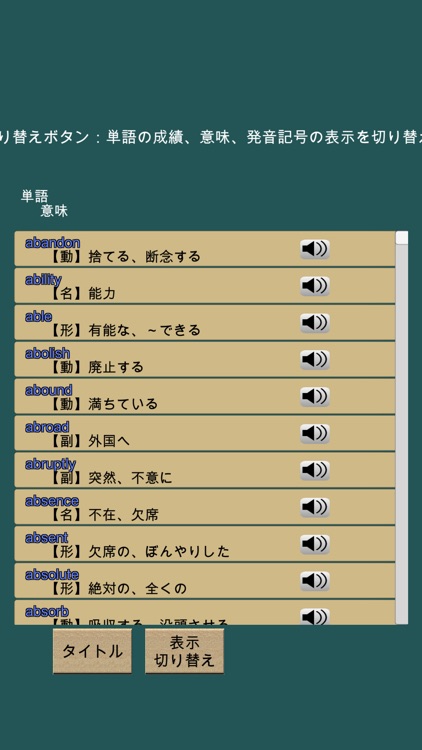 英単語暗記 screenshot-4
