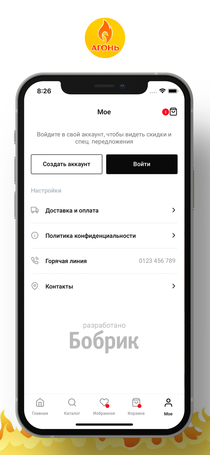АГОНЬ - Доставка еды Пермь