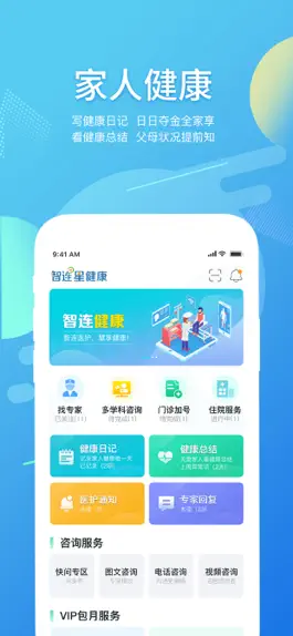 Game screenshot 智连星健康 apk