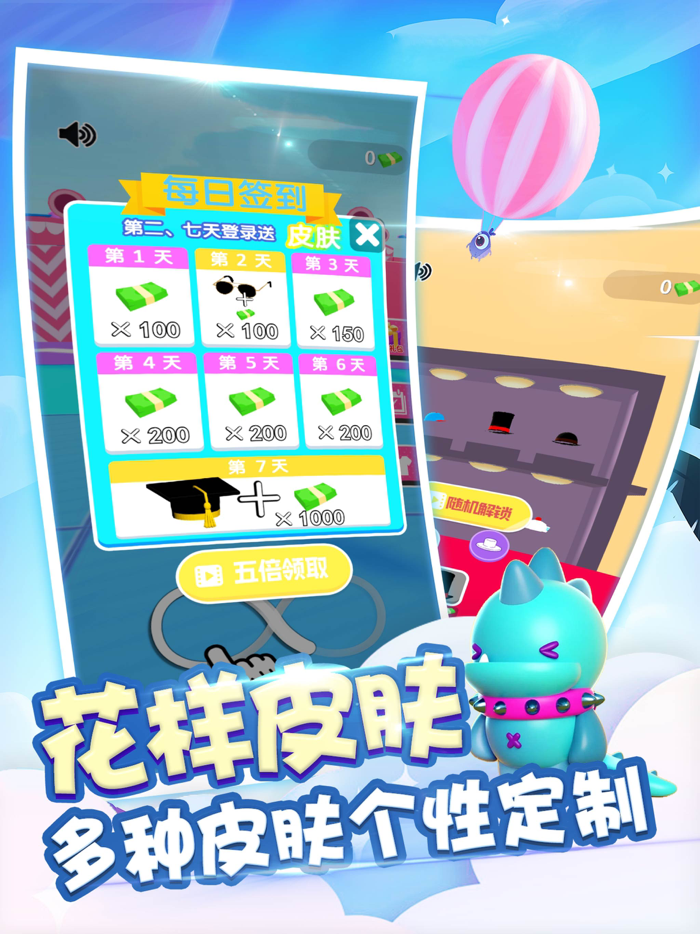 糖豆人冲鸭 - 躲猫猫淘汰赛