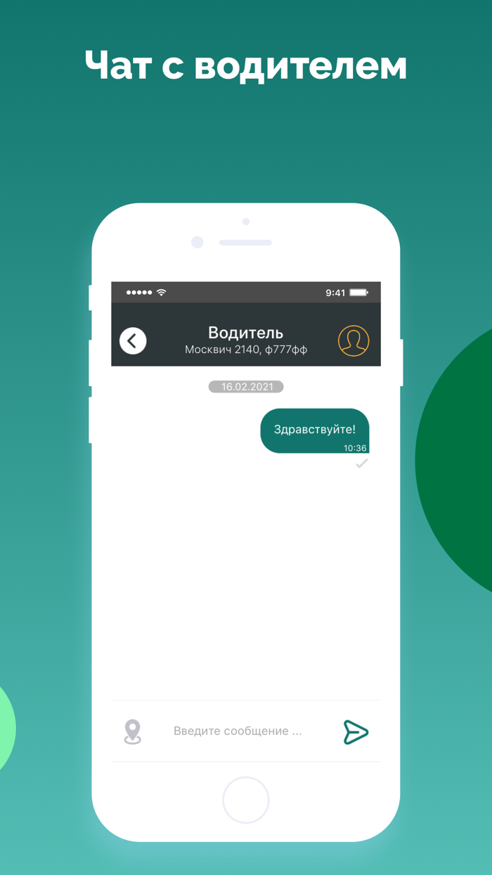 Такси Командир