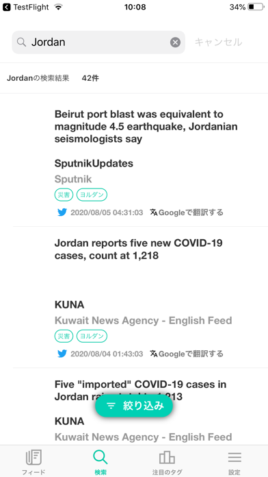 QUICK Global Alertのスクリーンショット3 QUICK Global Alertのスクリーンショット3