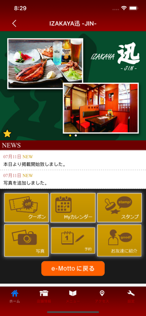 IZAKAYA 迅 -JIN-(圖2)-速報App