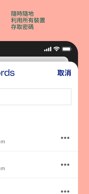 Dropbox Passwords - 密碼管理(圖4)-速報App