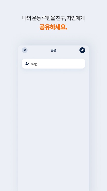 슬로그(Slog) screenshot-3