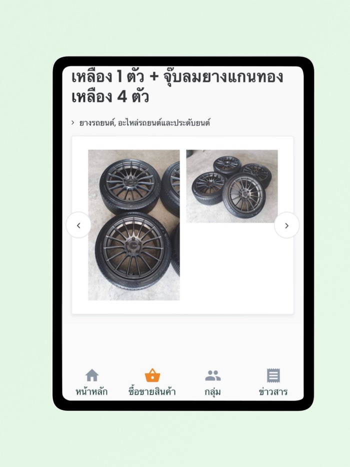 Car Service ตลาดรถ อู่ซ่อมรถ