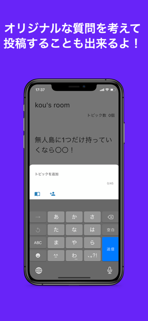 Get Into:飲み会・デート・合コンで使えるゲーム(圖3)-速報App