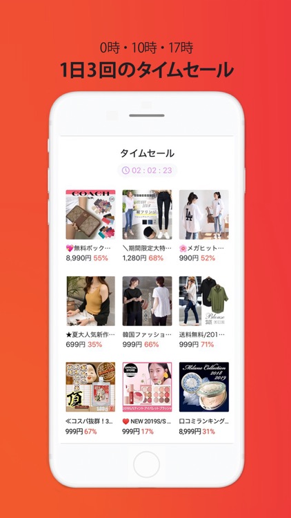 Qoo10(キューテン) 衝撃コスパモール