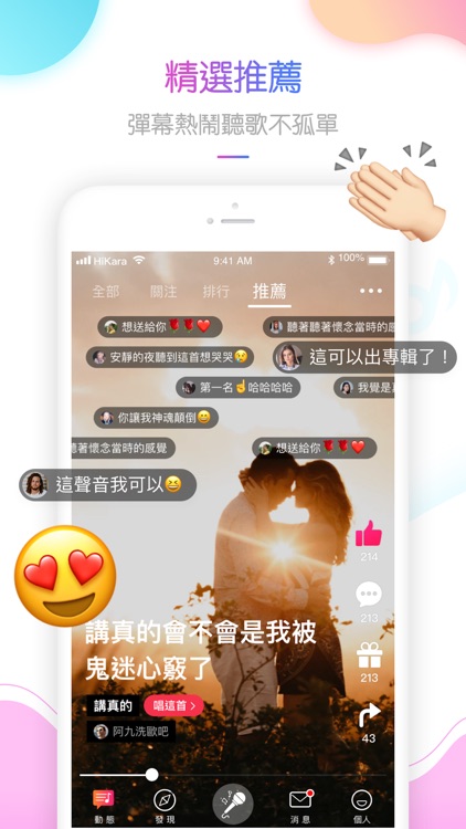 美華卡拉吧-練歌K歌交友 screenshot-4