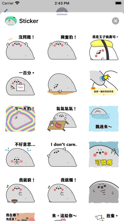 Lazy Seal Sticker screenshot-3