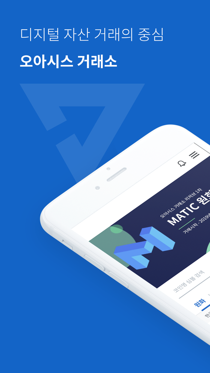 오아시스 거래소 - 비트코인, 암호화폐 거래