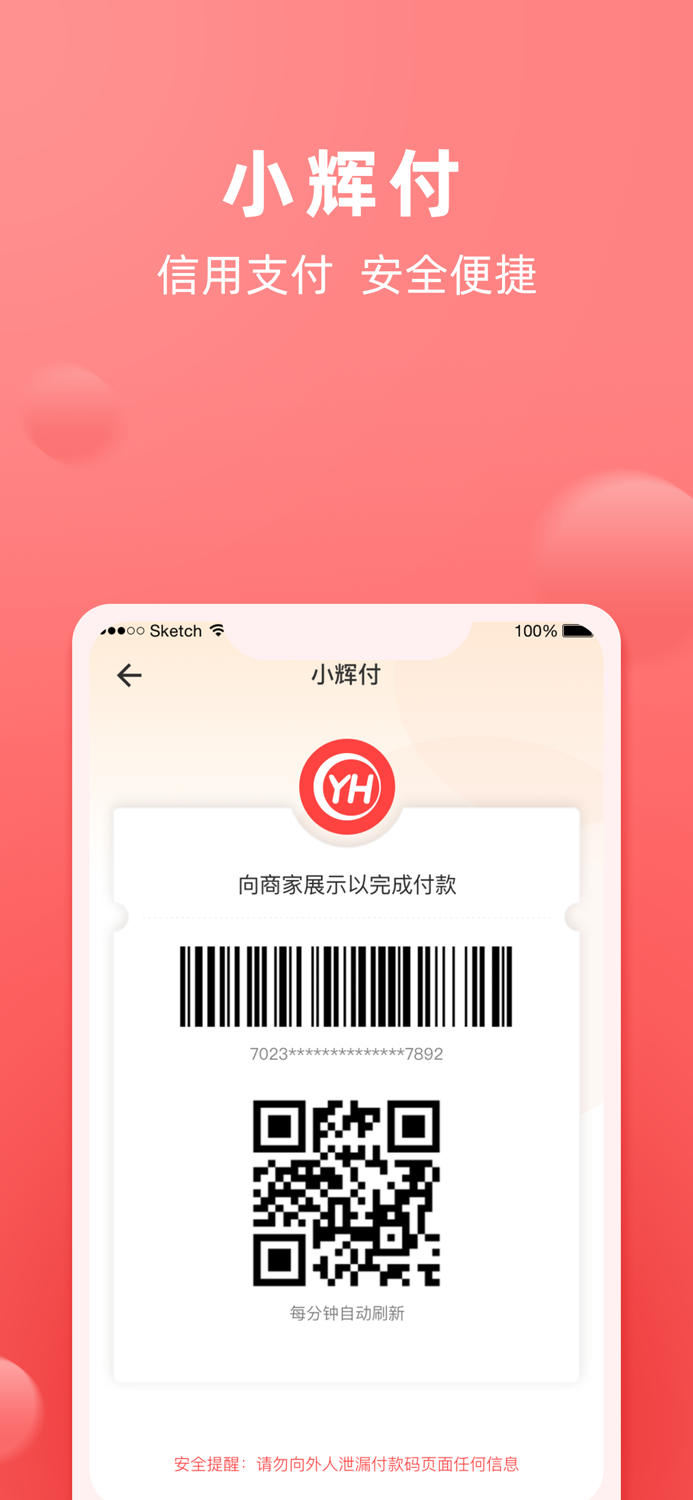 永辉金融-您身边的金融管家