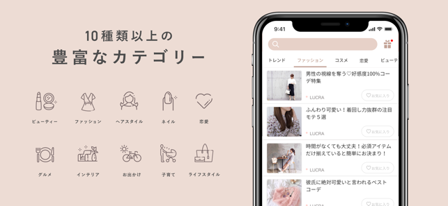 Lucra ルクラ 毎日が楽しくなるアプリ I App Store