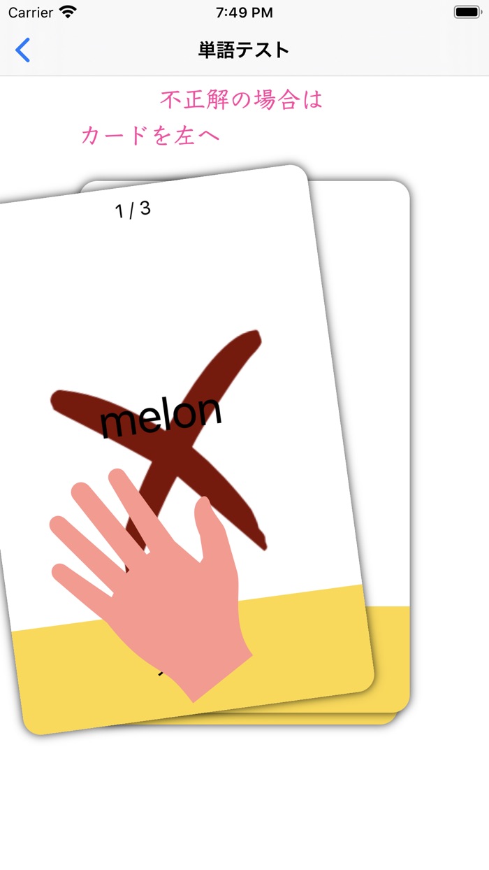 Memorizing Note  外国語単語帳