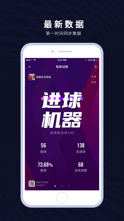 易球成名Club screenshot-5