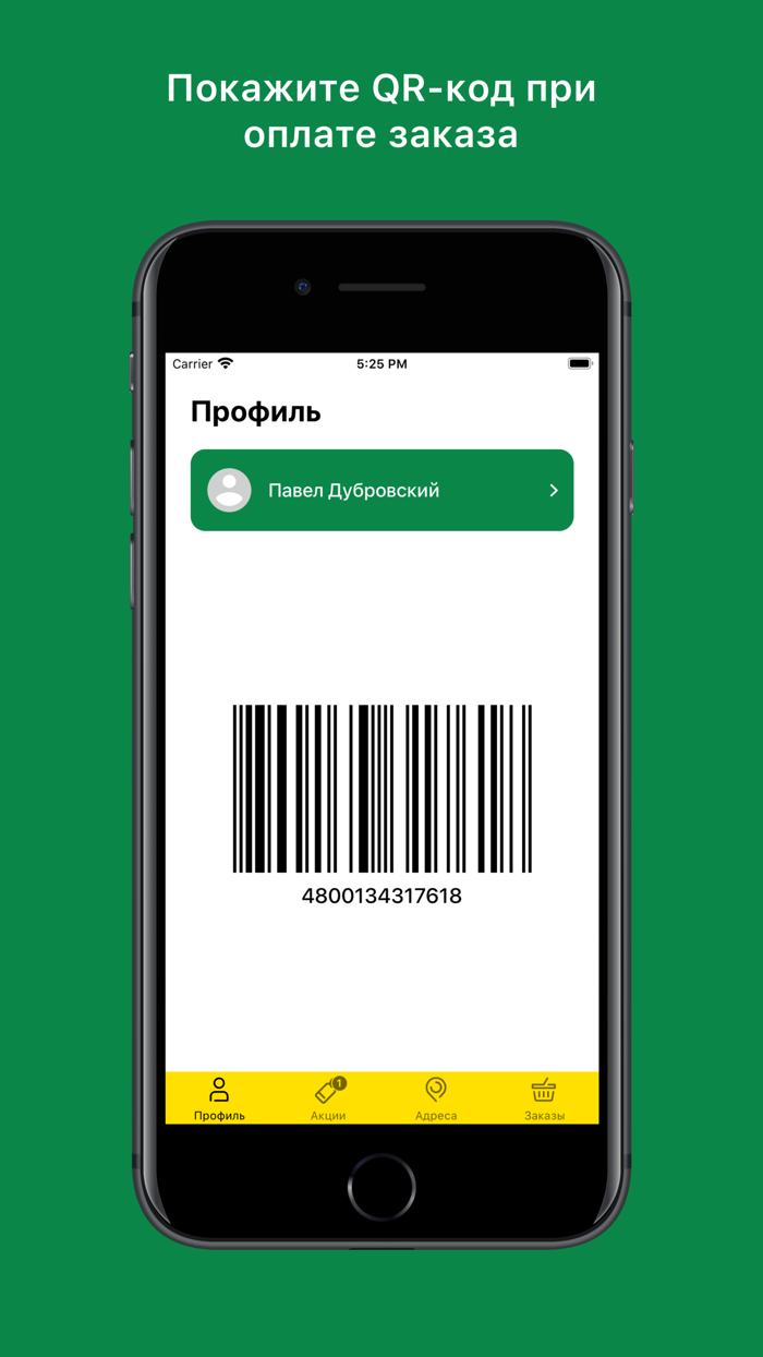 Доставка Москва-Сити