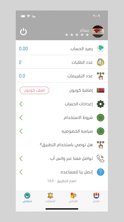 Tam - تم screenshot-9