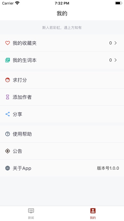 知彼英语阅读 - 英语阅读神器 screenshot-3