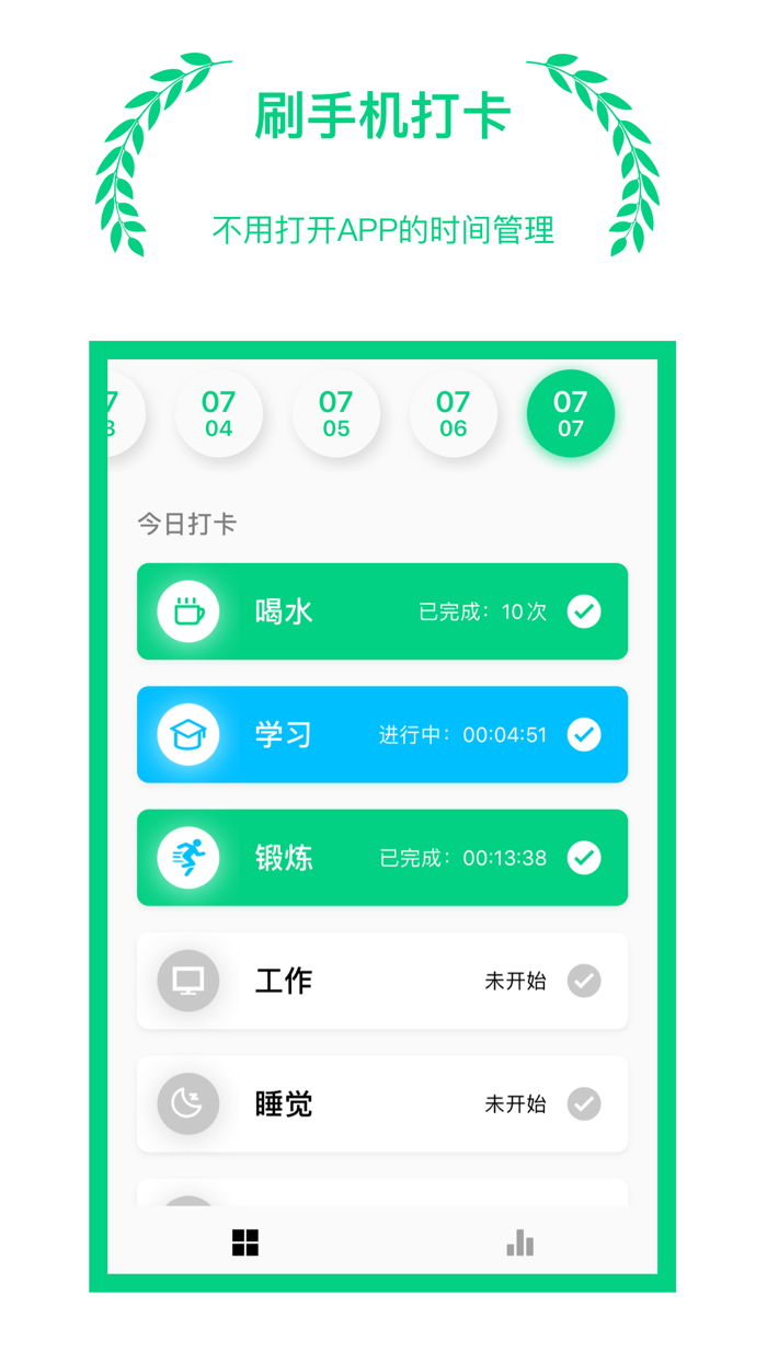 NFC打卡 - 刷手机即可完成时间记录管理