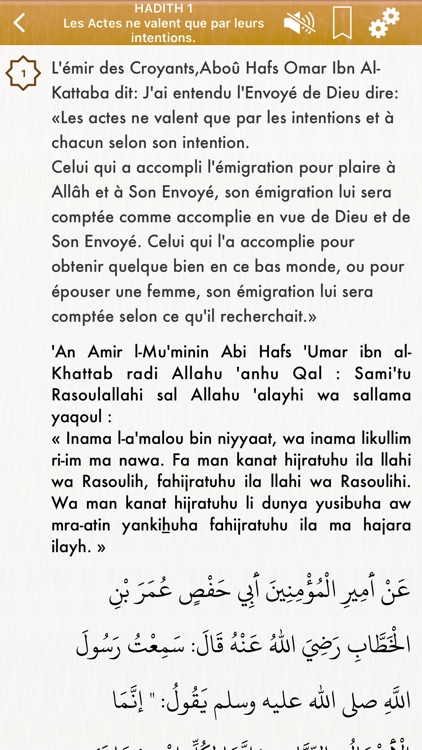 42 Hadiths Nawawi Français Pro screenshot-4