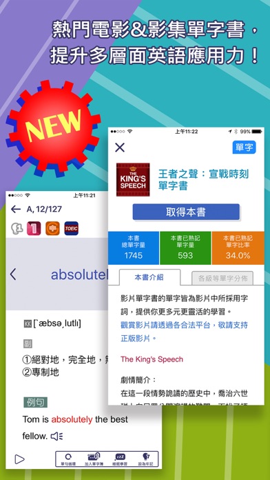 MeBooks英語學習館 screenshot 2