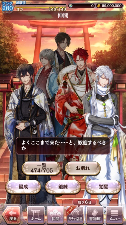 茜さすセカイでキミと詠う screenshot-8