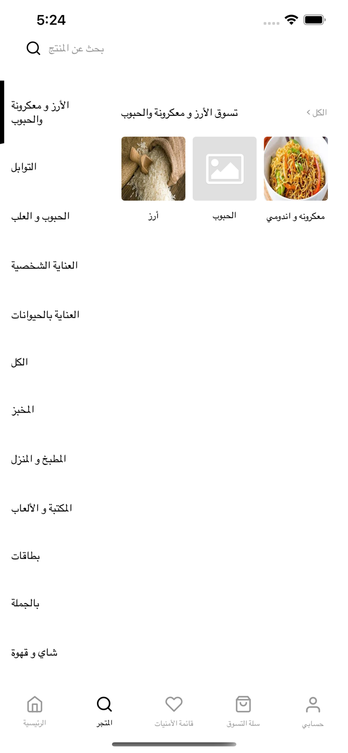 Al Ghad Dukan دكان الغد