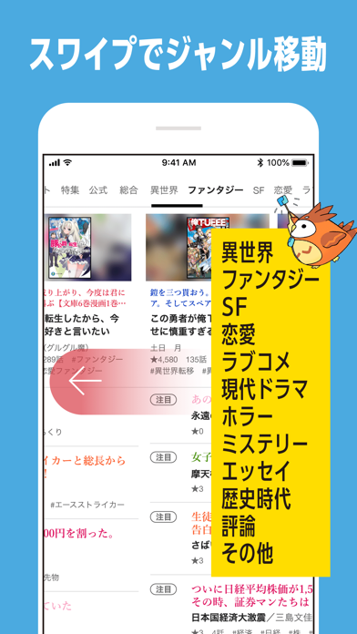 カクヨムviewer Web小説もライトノベルも読み放題 Iphoneアプリランキング