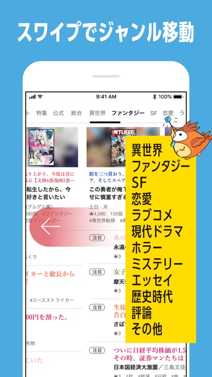 カクヨムViewer - Web小説もライトノベルも読み放題 screenshot-3
