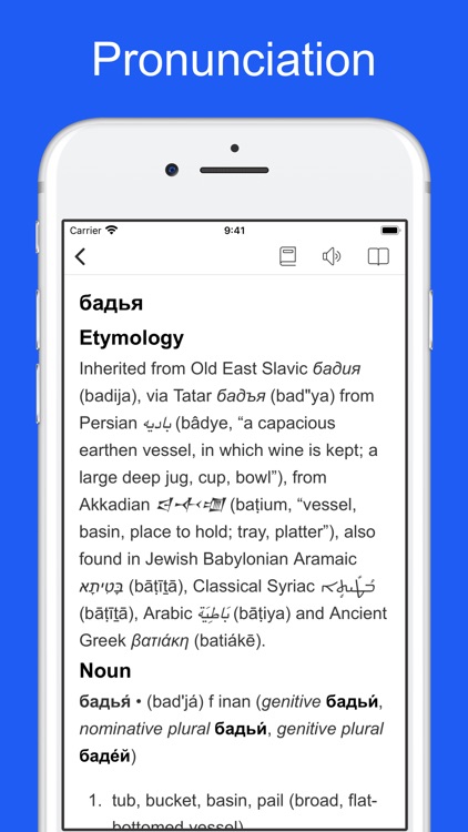 Russian Etymology Dictionary screenshot-4