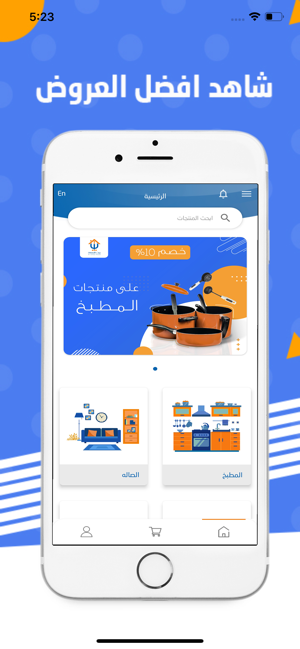 Alsanaa Home - بيت السنعه(圖1)-速報App