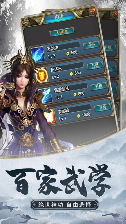 单机武侠:国风武侠高爆版 screenshot-4