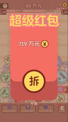 Game screenshot 天天小目标 hack