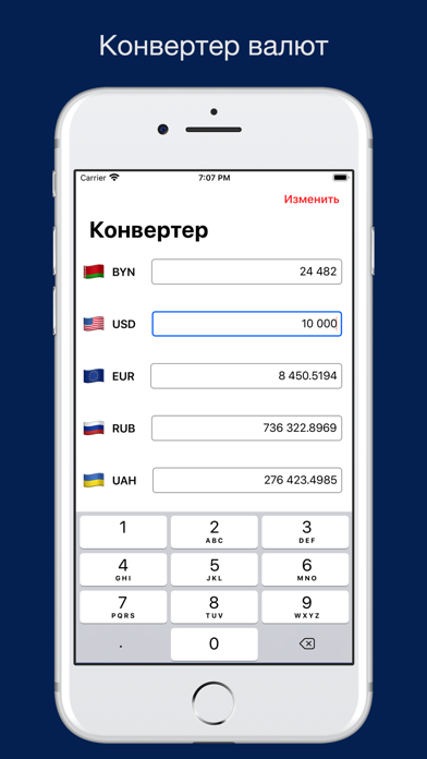 Курсы валют НБ РБ screenshot 3