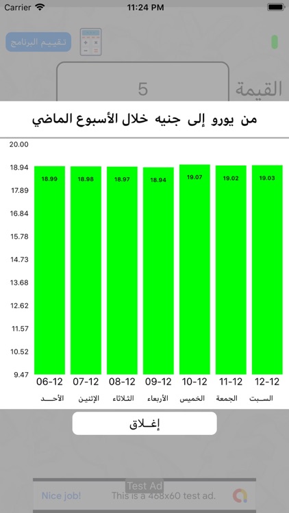 اسعار العملات الدولية screenshot-3