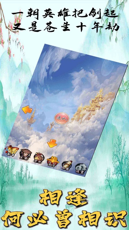 江湖情缘-一个人的江湖