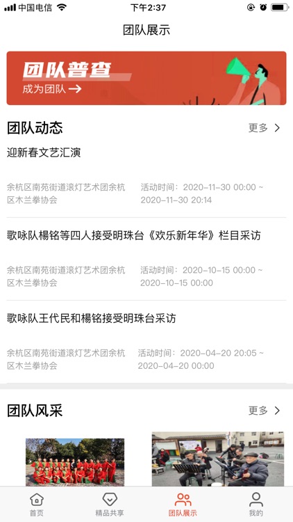 杭州数字文化馆