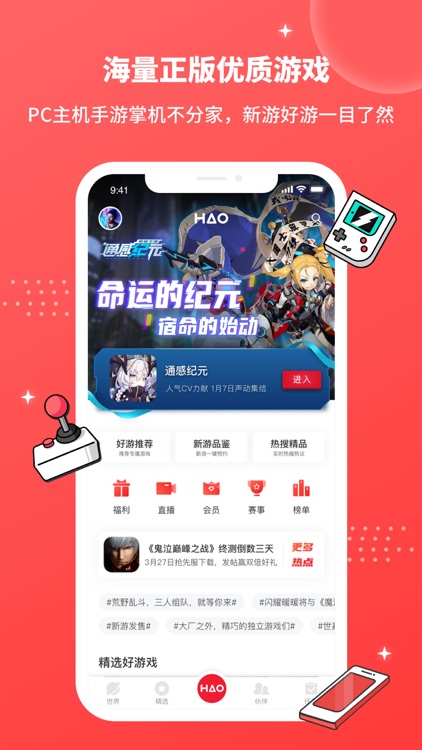 HAO好游戏