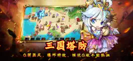 Game screenshot 三国连环战之塔防手游-单机三国策略类游戏 hack