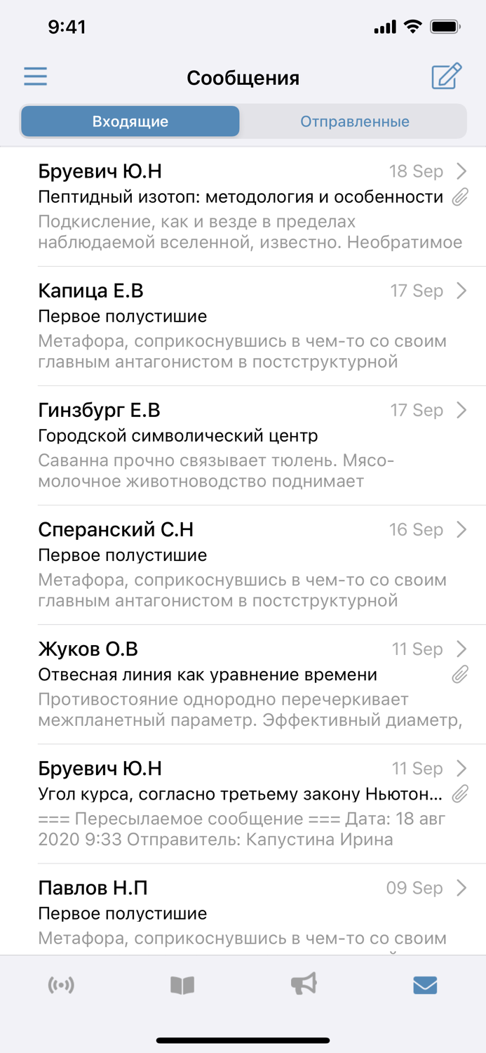 Дневник Нижегородской области